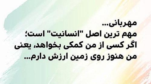 عکس درباره انسانیت