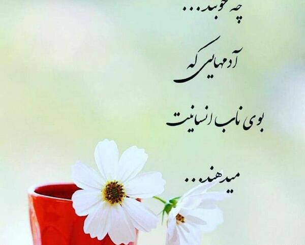 عکس درباره انسانیت