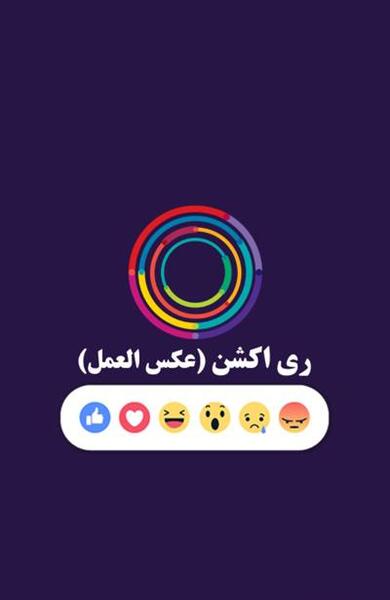 دانلود عکس چالش برای وضعیت واتساپ