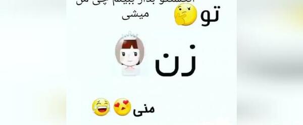 دانلود عکس چالش برای وضعیت واتساپ