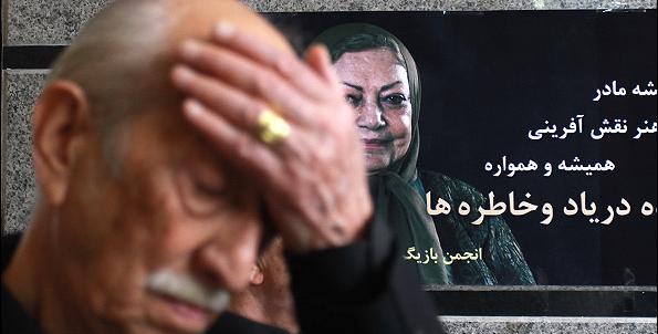 عکس مادر حمیده خیرآبادی