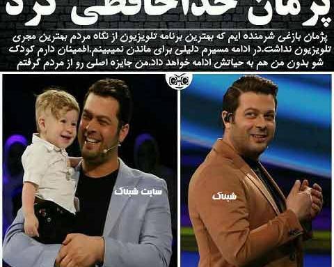 عکس پژمان بازغی در خارج