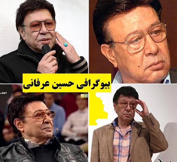 عکسهای حسین عرفانی وهمسرش
