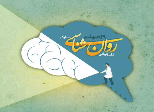 عکس پروفایل خوشحالی یعنی روانشناس باشی
