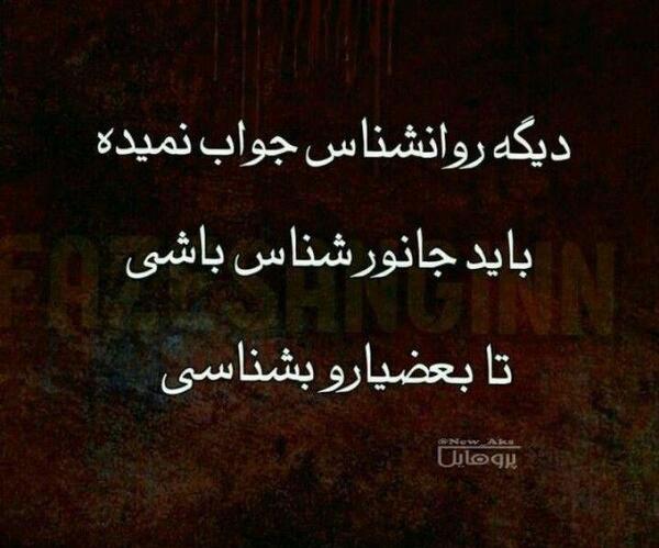 عکس پروفایل خوشحالی یعنی روانشناس باشی