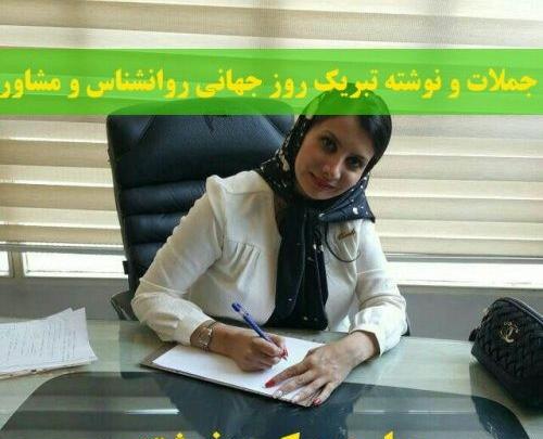 عکس پروفایل خوشحالی یعنی روانشناس باشی