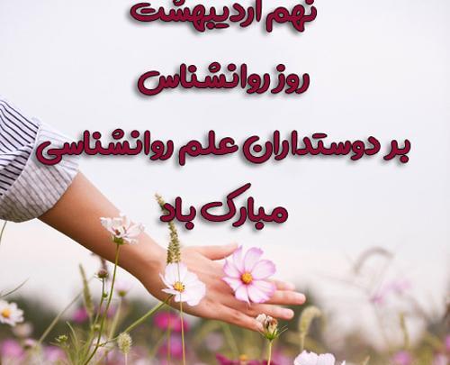 عکس پروفایل خوشحالی یعنی روانشناس باشی