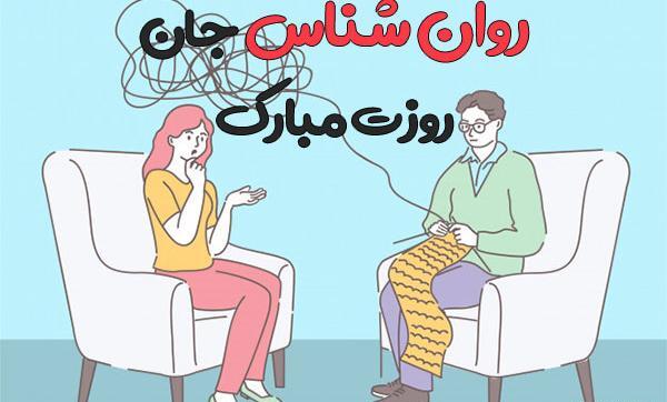 عکس پروفایل خوشحالی یعنی روانشناس باشی