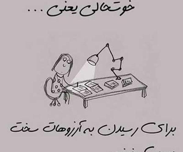 عکس پروفایل خوشحالی یعنی روانشناس باشی