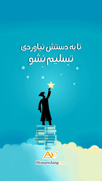 عکس بک گراند انگیزشی