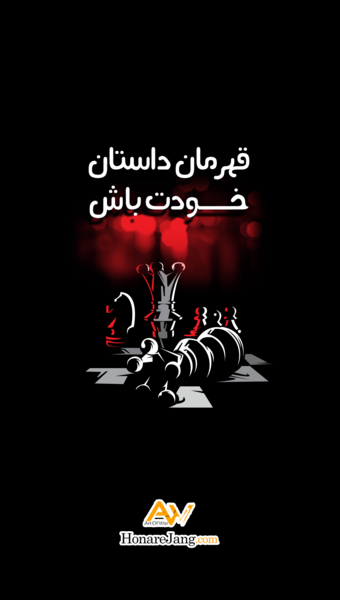 عکس بک گراند انگیزشی