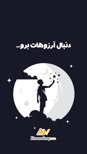 عکس بک گراند انگیزشی