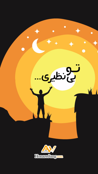عکس بک گراند انگیزشی