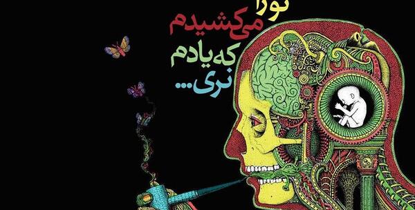 عکس چت بازی گل