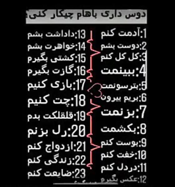 عکس چت بازی گل