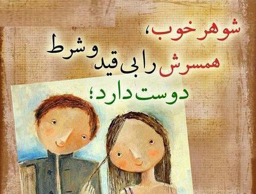 عکس پروفایل شوهرم