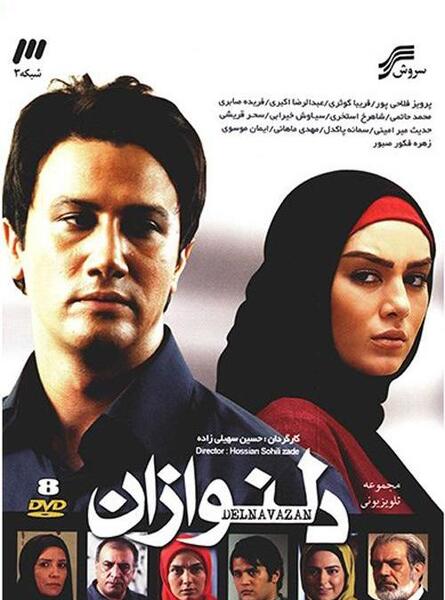 عکس شاهرخ استخری در فیلم دلنوازان