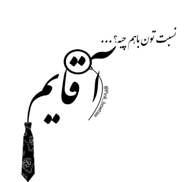 عکس پروفایل ست زوج