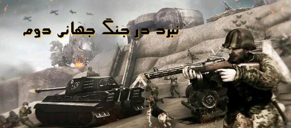 عکس بازی تفنگ