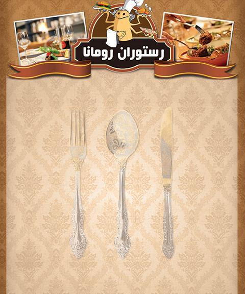 عکس بک گراند غذا