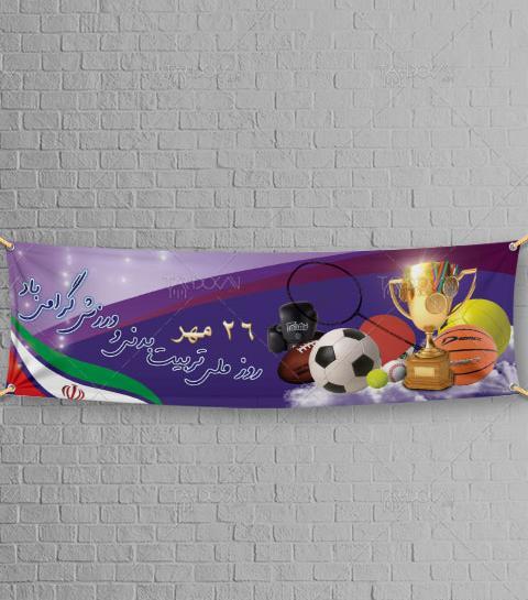 عکس لایه باز ورزشی