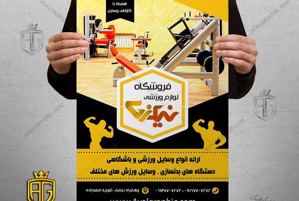 عکس لایه باز ورزشی