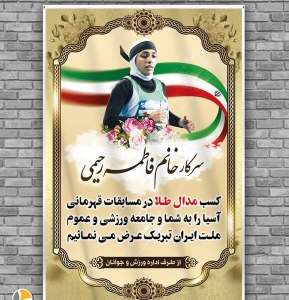عکس لایه باز ورزشی