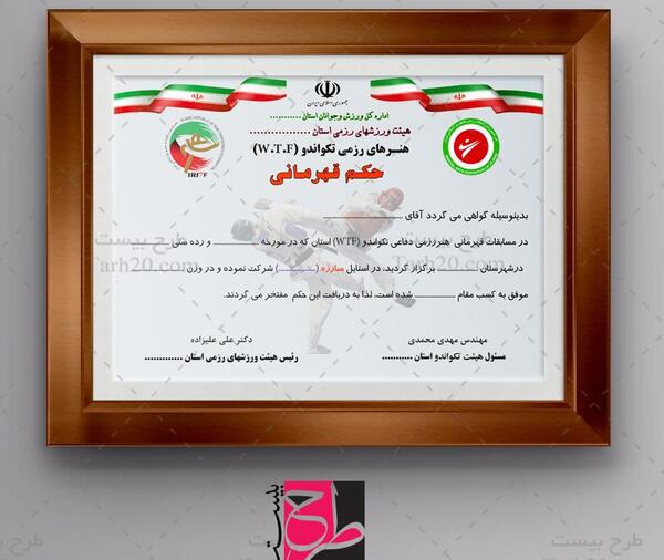 عکس لایه باز ورزشی