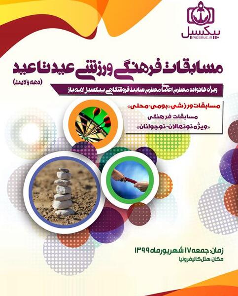 عکس لایه باز ورزشی