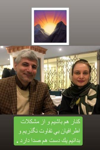 عکس فردوس کاویانی و همسرش