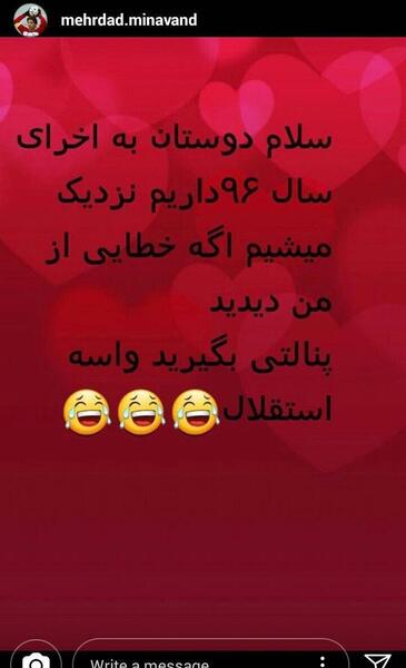 عکس برای استوری اینستاگرام پرسپولیس