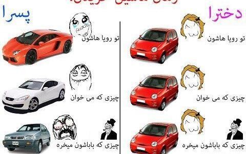 عکس ماشین طنز