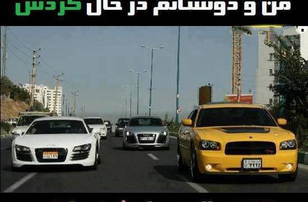 عکس ماشین طنز