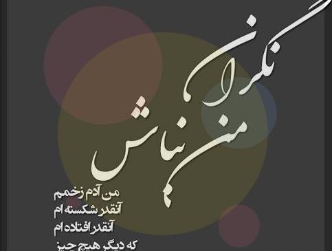 عکس پروفایل خاص تیکه دار