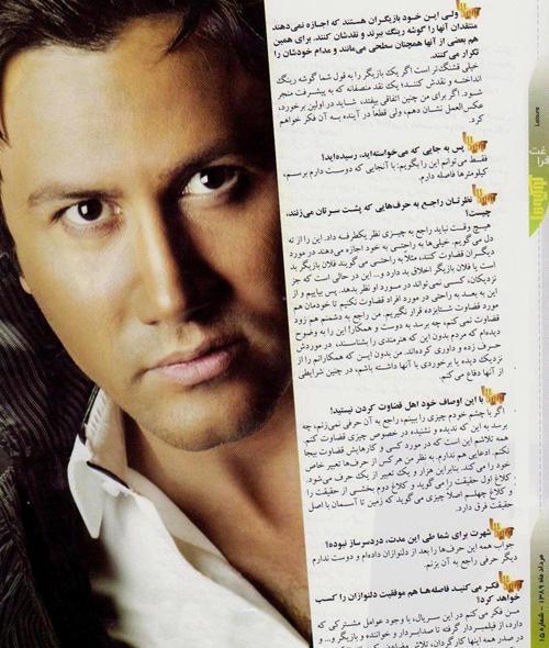 عکس نوشته ی شاهرخ استخری
