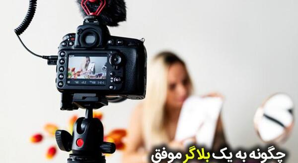 عکس ایده های بلاگری