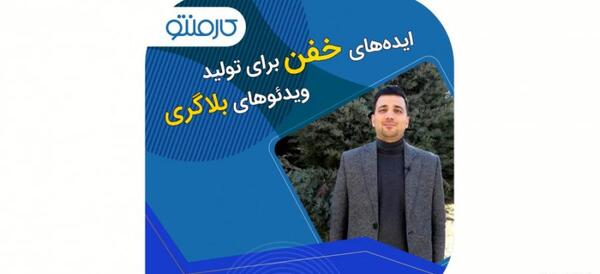 عکس ایده های بلاگری