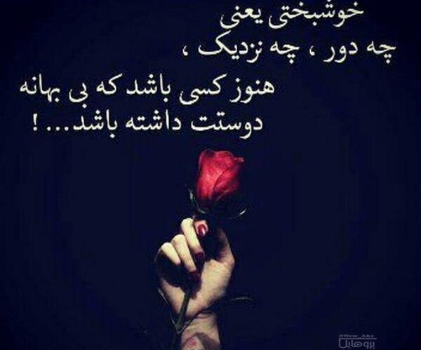 عکس پروفایل ارامش و خوشبختی