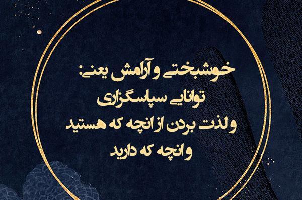عکس پروفایل ارامش و خوشبختی