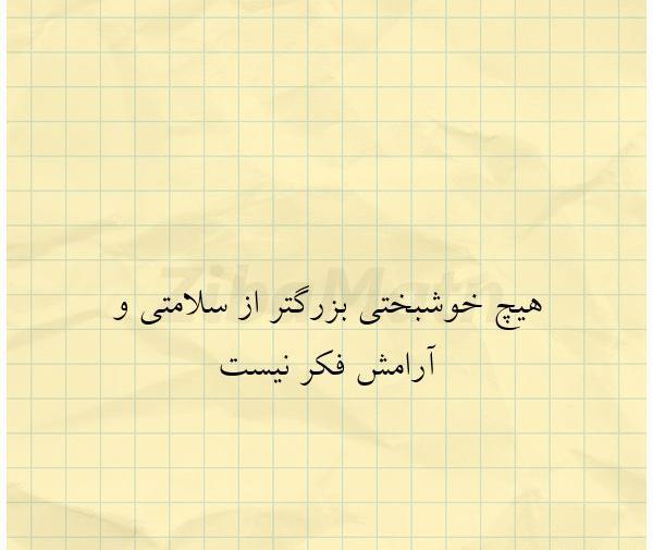 عکس پروفایل ارامش و خوشبختی