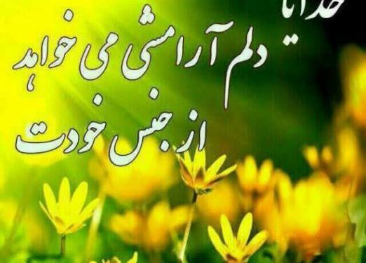 عکس پروفایل ارامش و خوشبختی
