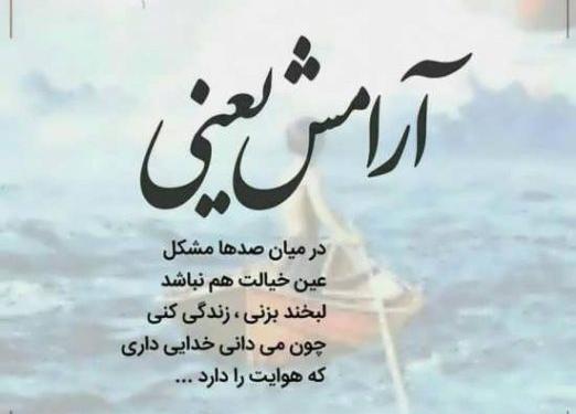 عکس پروفایل ارامش و خوشبختی