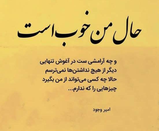 عکس پروفایل ارامش و خوشبختی