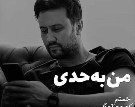 عکس پروفایل پسر قوی