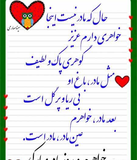 عکس پروفایل روز زن برای خواهرام