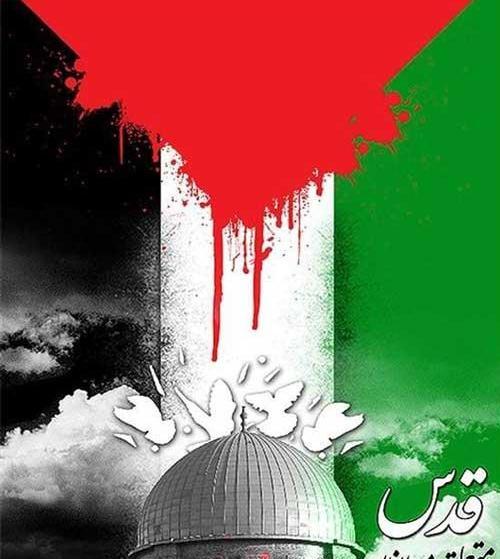 عکس دختر فلسطینی روز قدس