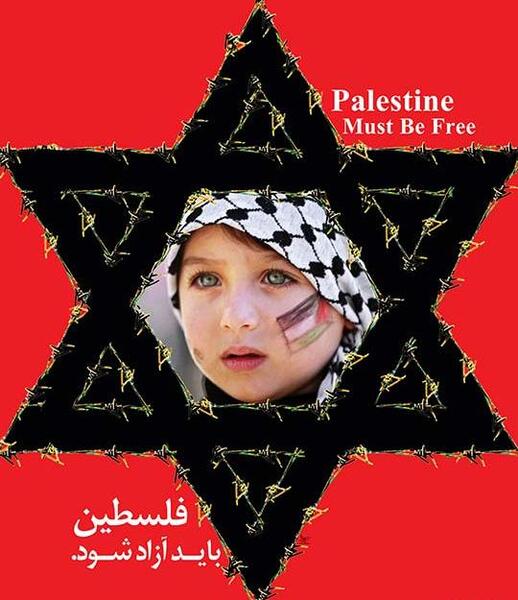 عکس دختر فلسطینی روز قدس
