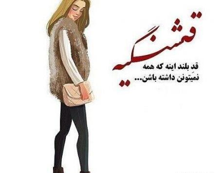 عکس پروفایل پسر قد بلند دختر قد کوتاه