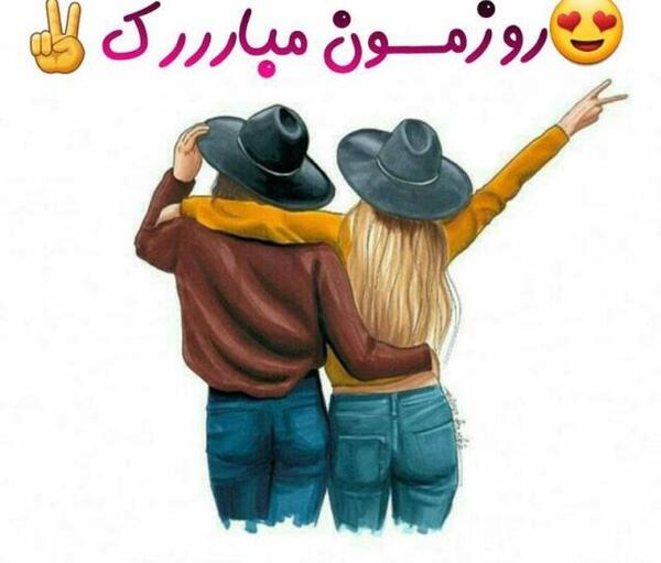 عکس روز دختر تبریک به خودم