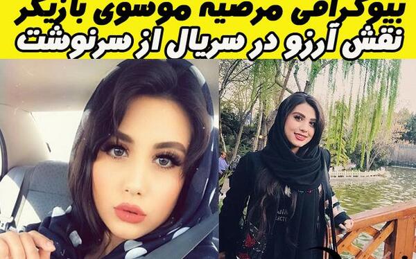 عکس فاطیما بهارمست و مرضیه موسوی